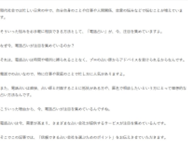 丸投げもOK！ご希望のテーマで記事を作成いたします