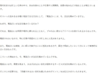 丸投げもOK！ご希望のテーマで記事を作成いたします