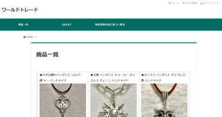 ワードプレスでアフィリエイトブログを作成したします