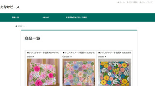 ワードプレスでアフィリエイトブログを作成したします