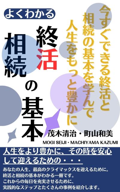 丸投げもOK！電子書籍と紙の書籍の同時出版をします