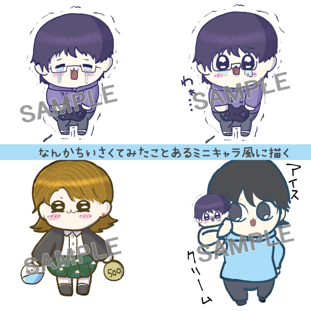 なんかちいさくてみたことあるキャラ風に描く