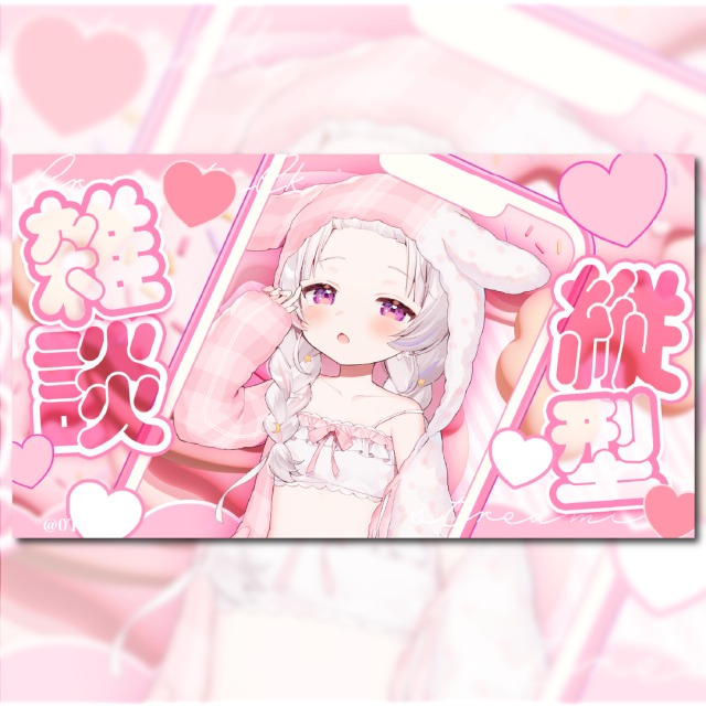 雑談サムネイル