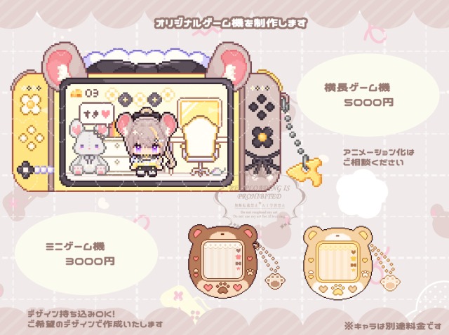 ゲーム機フレーム