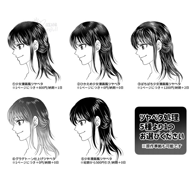 黒髪と金髪の画面処理サンプル