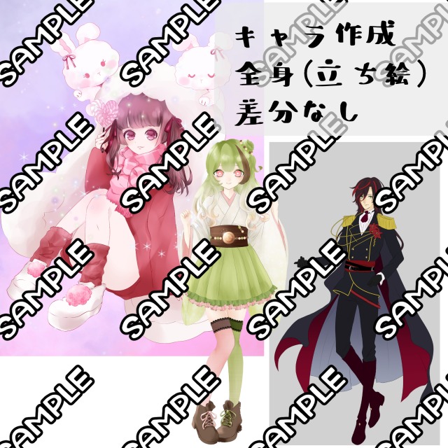 立ち絵サンプル