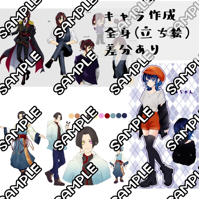 キャラデザサンプル