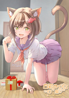 白彩めぐちゃんの絵