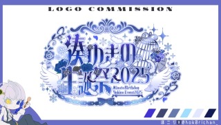 【きっと大切だった様】生誕祭ロゴ