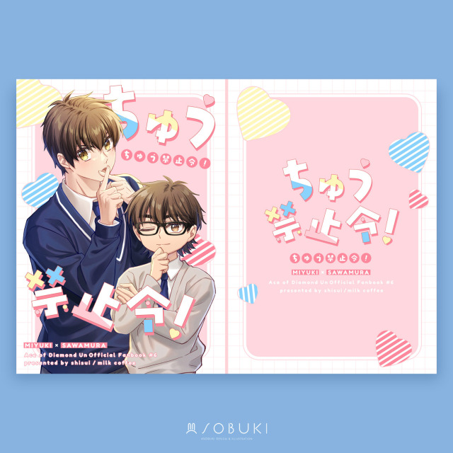 紫翠 様 | 同人誌表紙デザイン