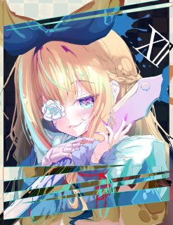 アリス⏱️✂️