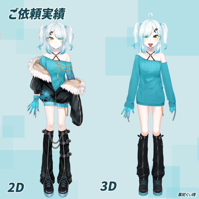 ご依頼実績