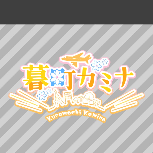 【依頼物】ネームロゴ