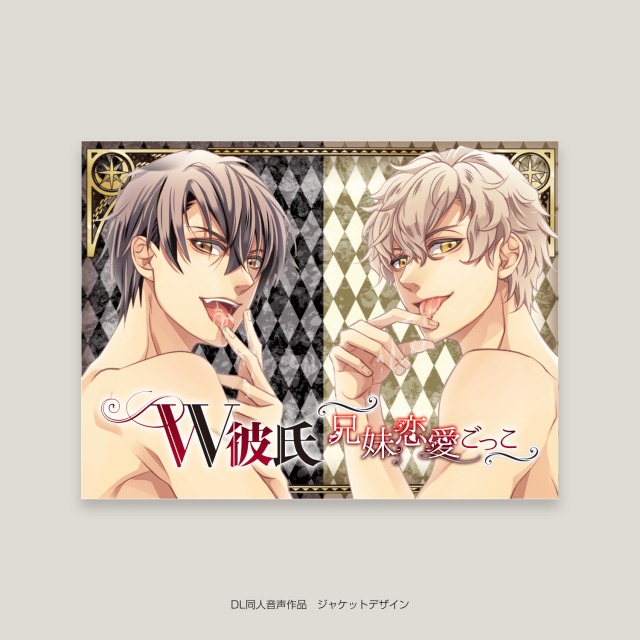 同人音声作品ジャケットデザイン