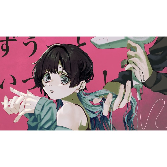 自主制作