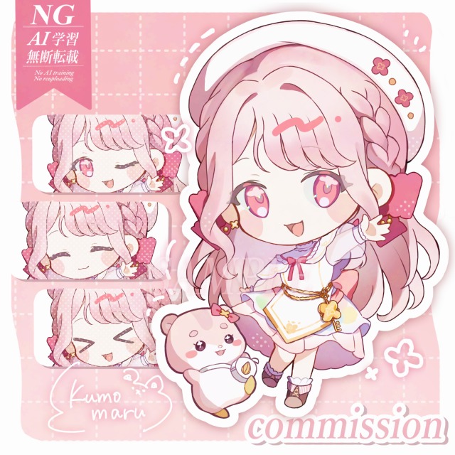 ご依頼 ミニキャラ