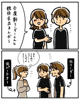 社交ダンス漫画