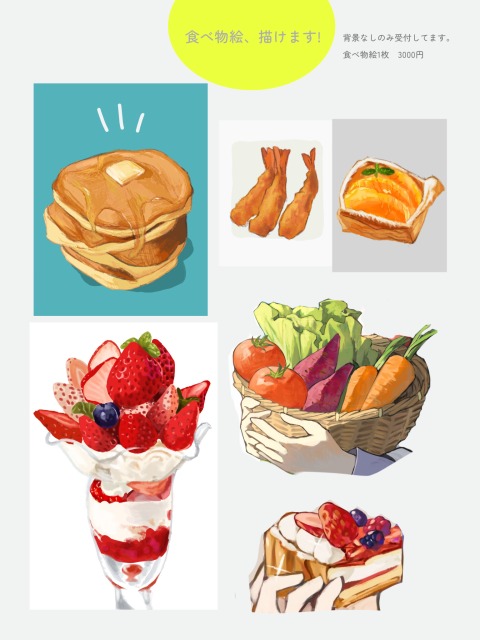 食べ物絵