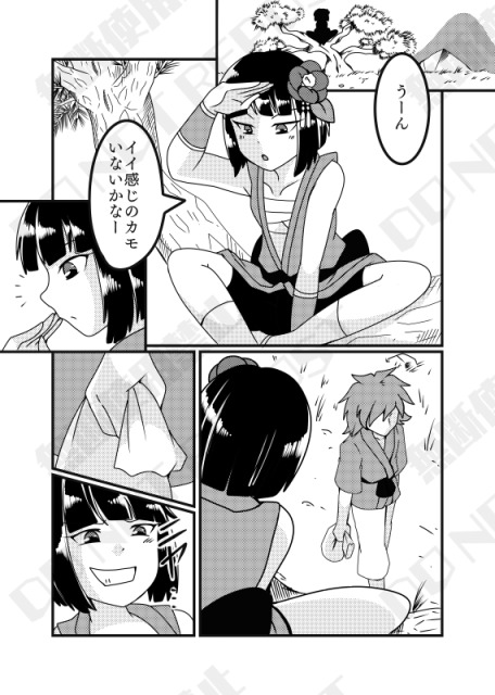 個人観賞用の漫画（全5P）