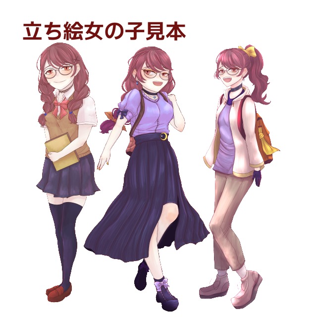 立ち絵衣装見本