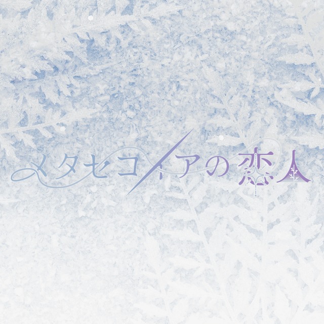 オンリーイベントタイトルロゴ