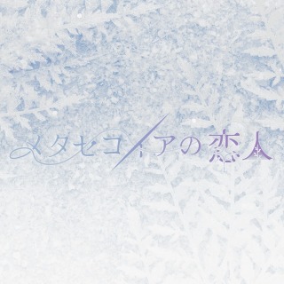 オンリーイベントタイトルロゴ