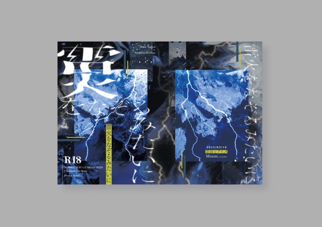 同人誌デザイン③