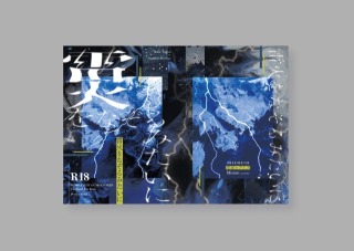 同人誌デザイン③