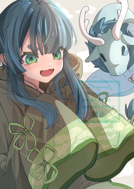 リュウと女の子