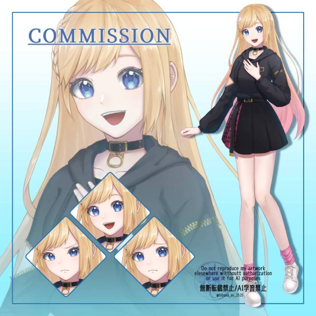 【全身立ち絵】コミッション依頼6