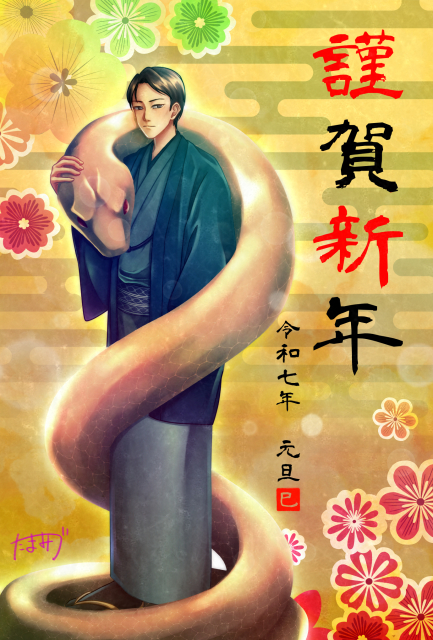 年賀状イラスト2025