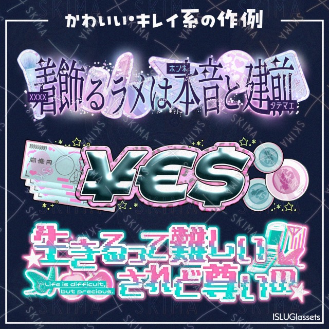 ロゴ作例／かわいい･キレイ系