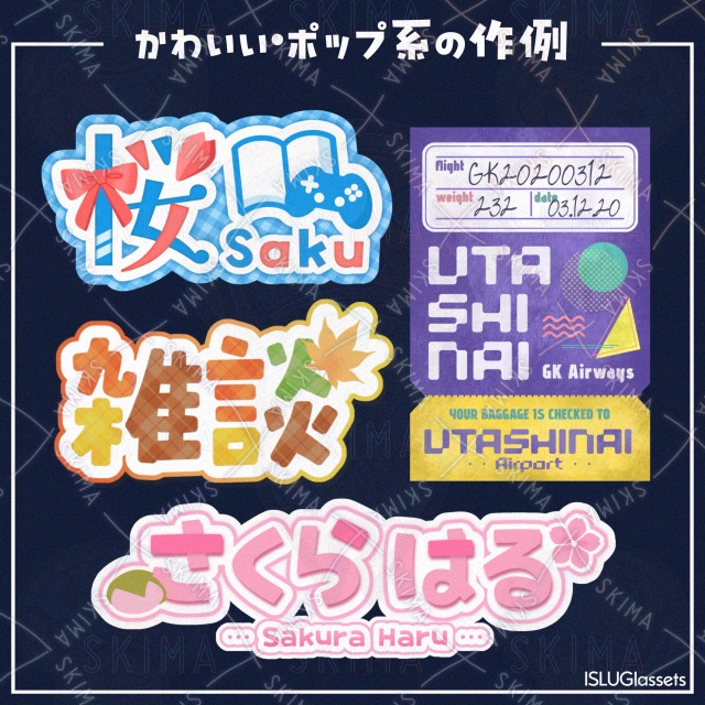 ロゴ作例／かわいい･ポップ系