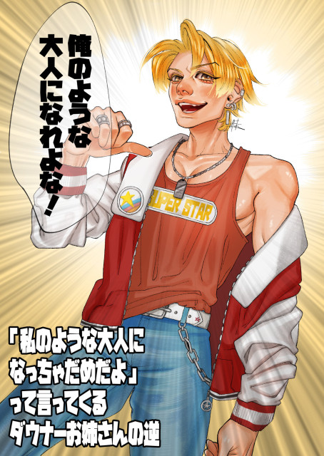 服装デザイン込みの一枚絵