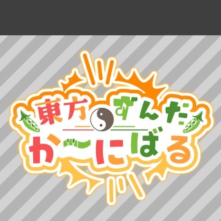 【依頼物】コンピレーション・アルバムのロゴデザイン