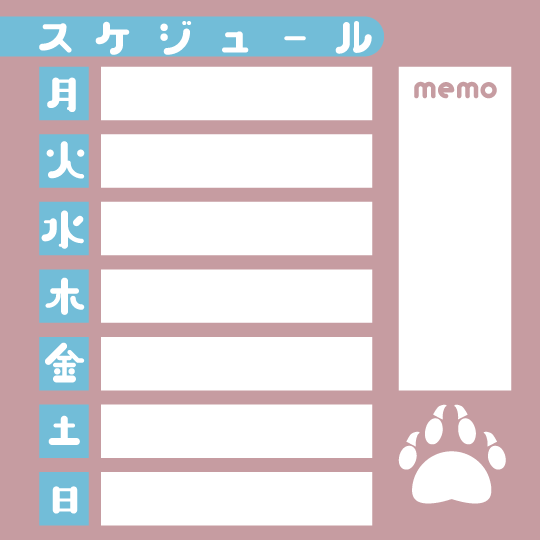 【スケジュール】配信スケジュール表