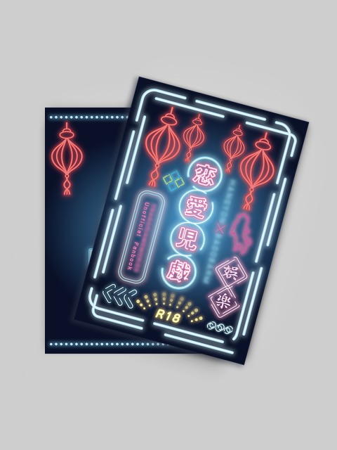 同人誌表紙デザインNo.25