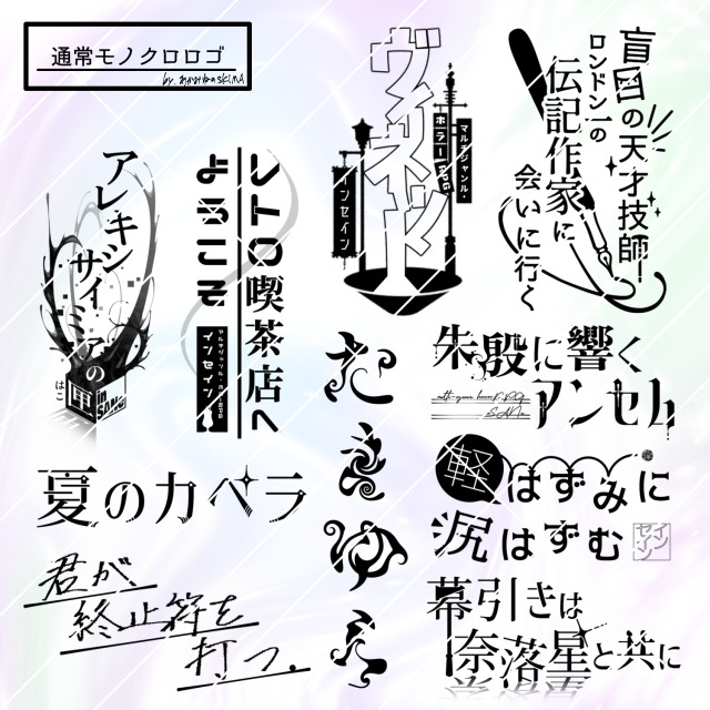 ロゴデザイン(モノクロ/カラー)