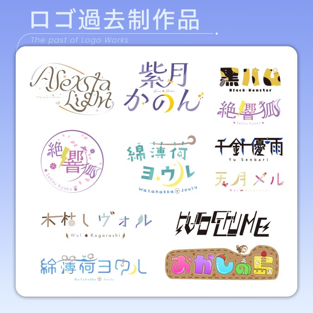 ロゴ制作サンプル