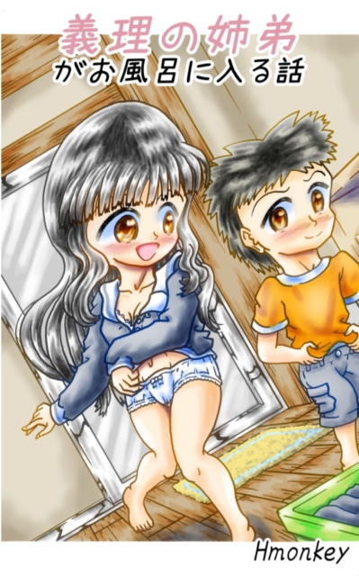 同人漫画表紙絵サンプル