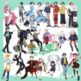 立ち絵まとめ②