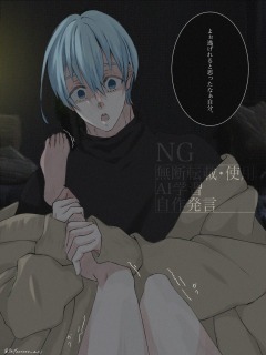 病みのbllプラス(hor)