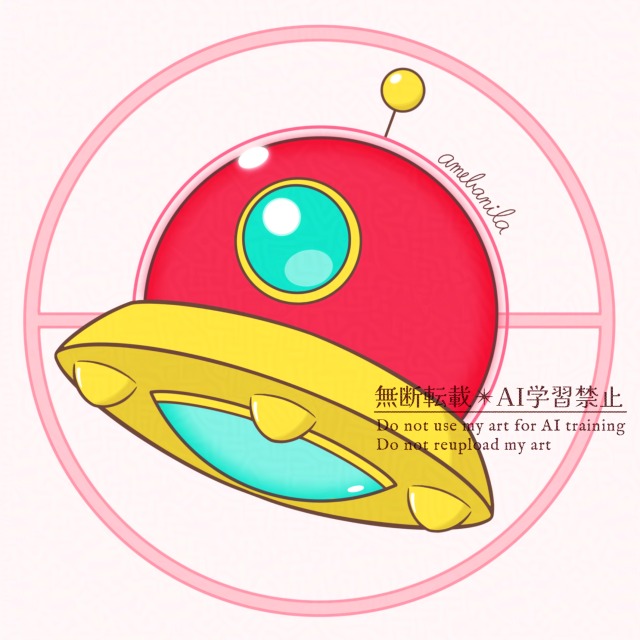 モンスター：アルファ