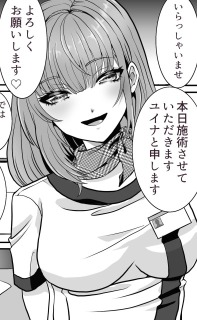 漫画一部抜粋