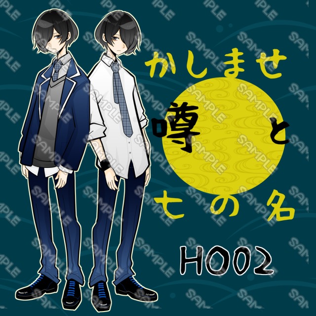 ご依頼品サンプル