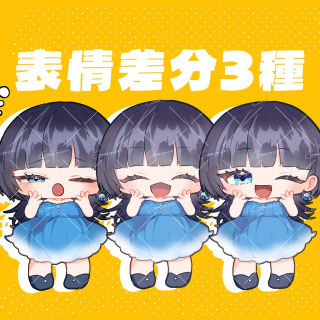 SDキャラ(表情差分追加あり)