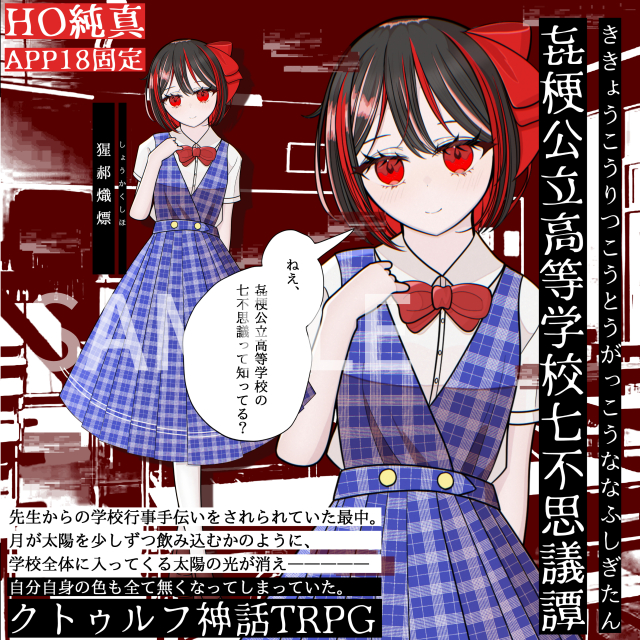 制作したディスプレイ