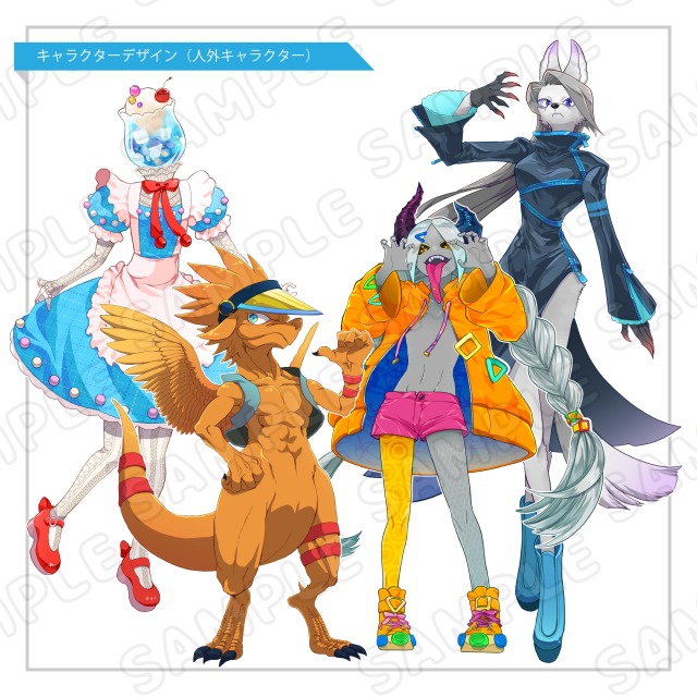 【サンプル02】キャラクターデザイン(人外)