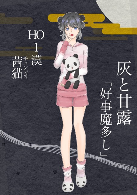 自探索者 立ち絵