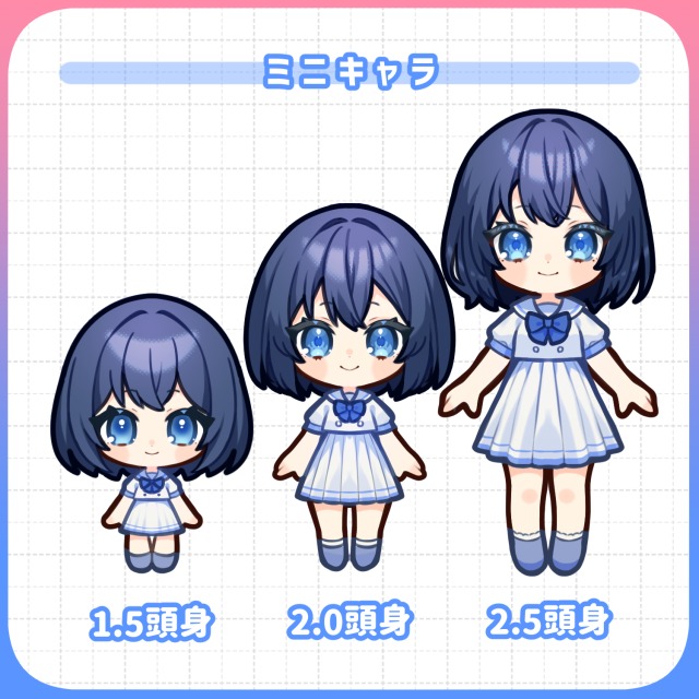 ミニキャラ/SDキャラ